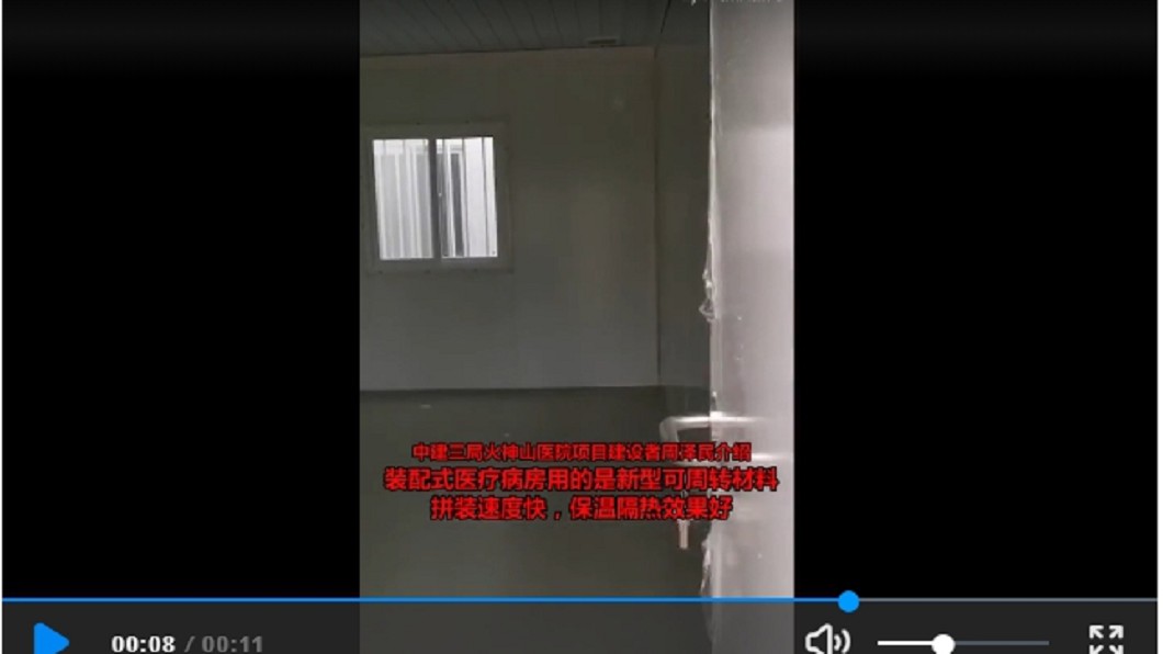 圖/翻攝自湖北日報