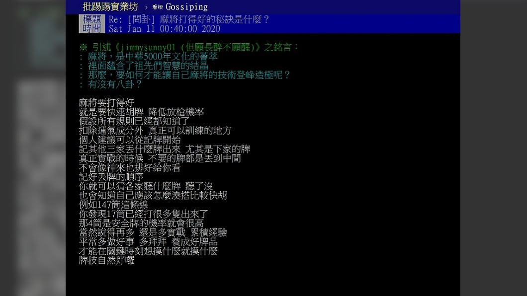 圖/翻攝自PTT