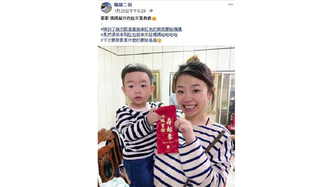 網紅蔡阿嘎老婆二伯25日透露10字秘訣,讓兒子蔡桃貴一拿到紅包就乖乖上繳(圖/翻攝自嘎嫂二伯臉書)
