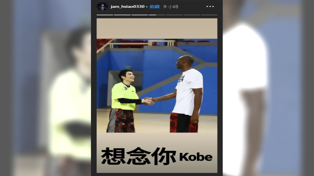 蕭敬騰發文悼念Kobe。(圖／翻攝自蕭敬騰Instagram)