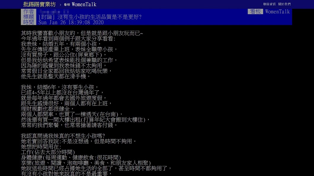 圖/翻攝自PTT
