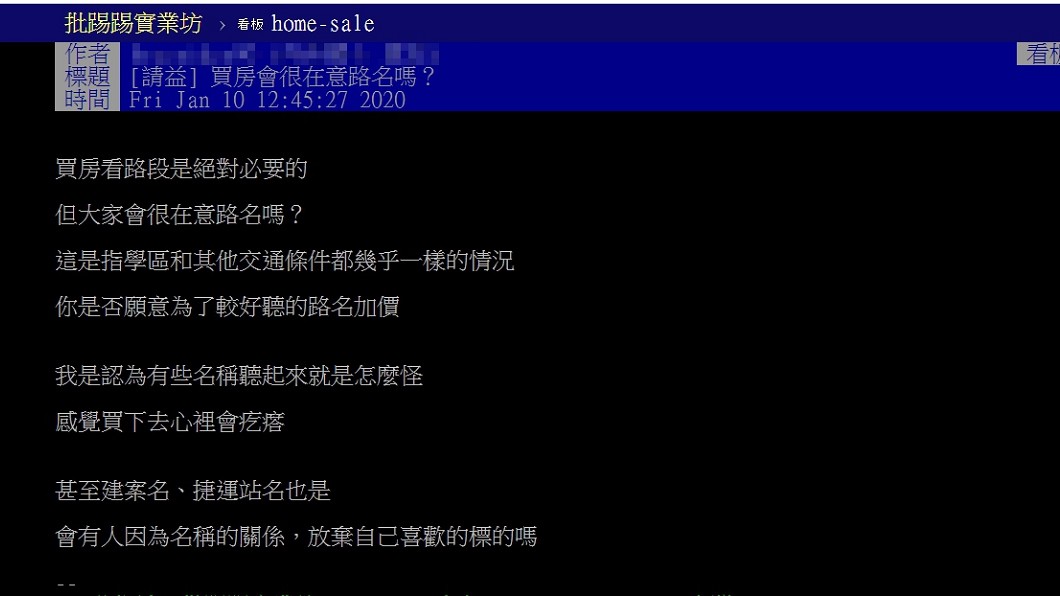 圖／翻攝自PTT