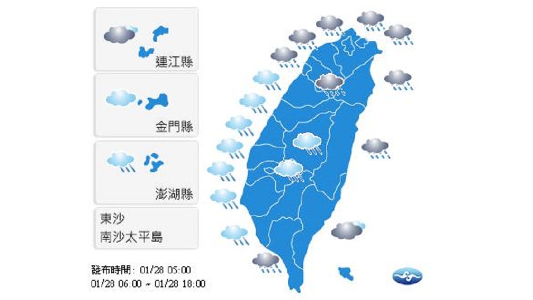 圖/中央氣象局