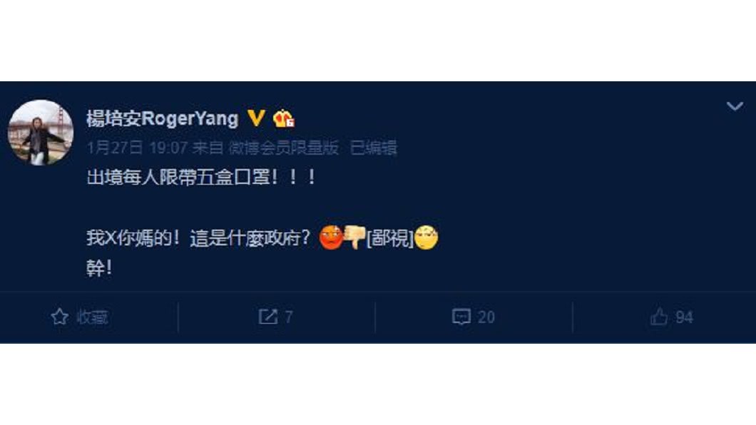 對於政府限制口罩出口政策,歌手楊培安發文怒批。(圖/翻攝自楊培安臉書)