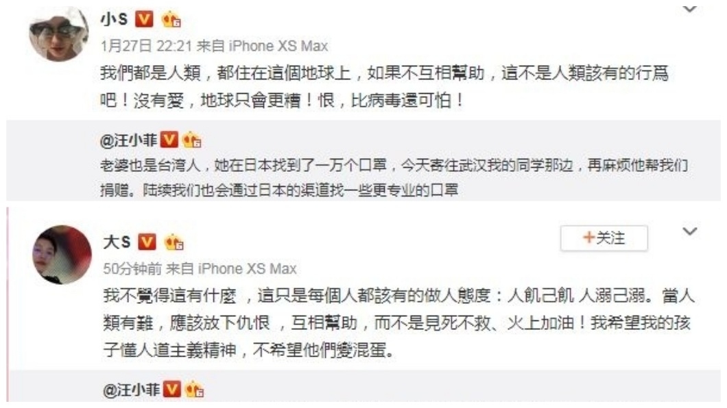 大小S先後也都在個人微博發文開砲。(圖/翻攝自小S微博)