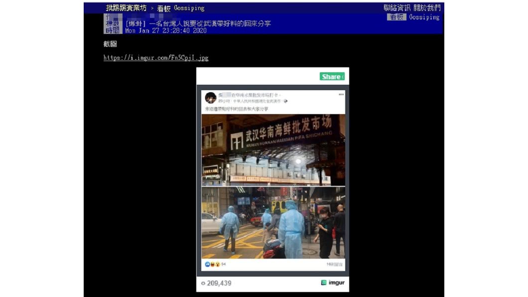 吳姓網友在武漢華南水果批發市場打卡稱「來這邊帶點好料的回去和大家分享」。(圖/翻攝自PTT八卦版)