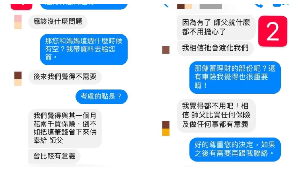 業務員貼出和女客戶的對話 (圖/翻攝自爆料公社)