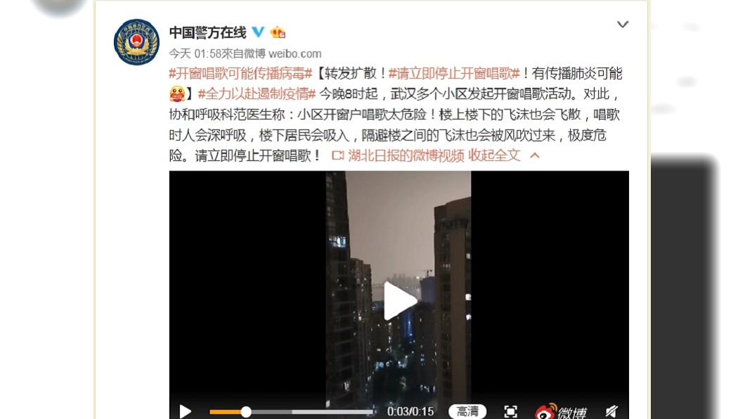 圖/翻攝自微博