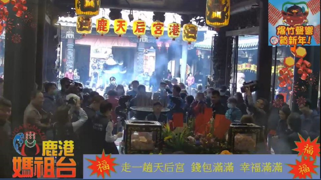 彰化鹿港天后宮今(28日)在臉書直播抽百業籤過程。(圖/翻攝自彰化鹿港天后宮臉書)