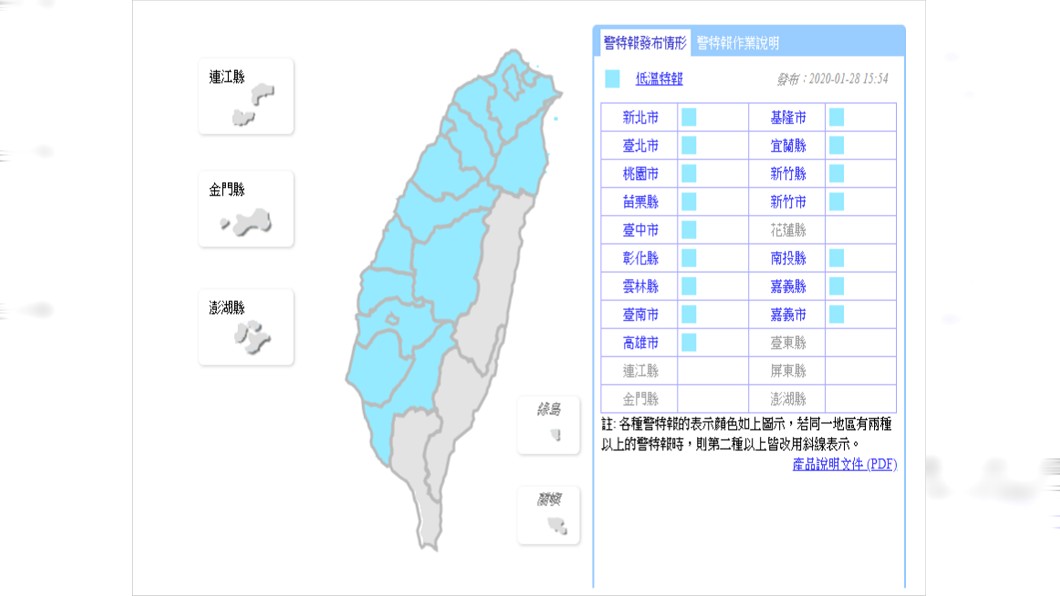 全台16縣市冷颼颼。(圖/翻攝自中央氣象局)