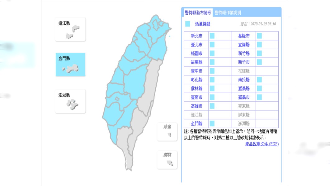 17縣市低溫特報。(圖/中央氣象局)