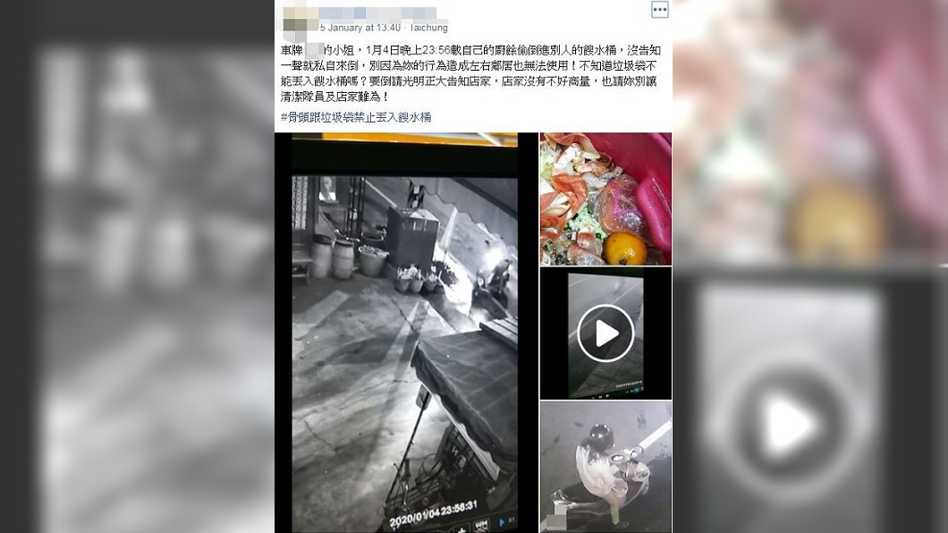 (圖/翻攝自臉書社團「烏日大小事」)