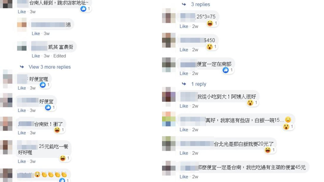 (圖/翻攝自臉書社團「爆廢公社公開版」)