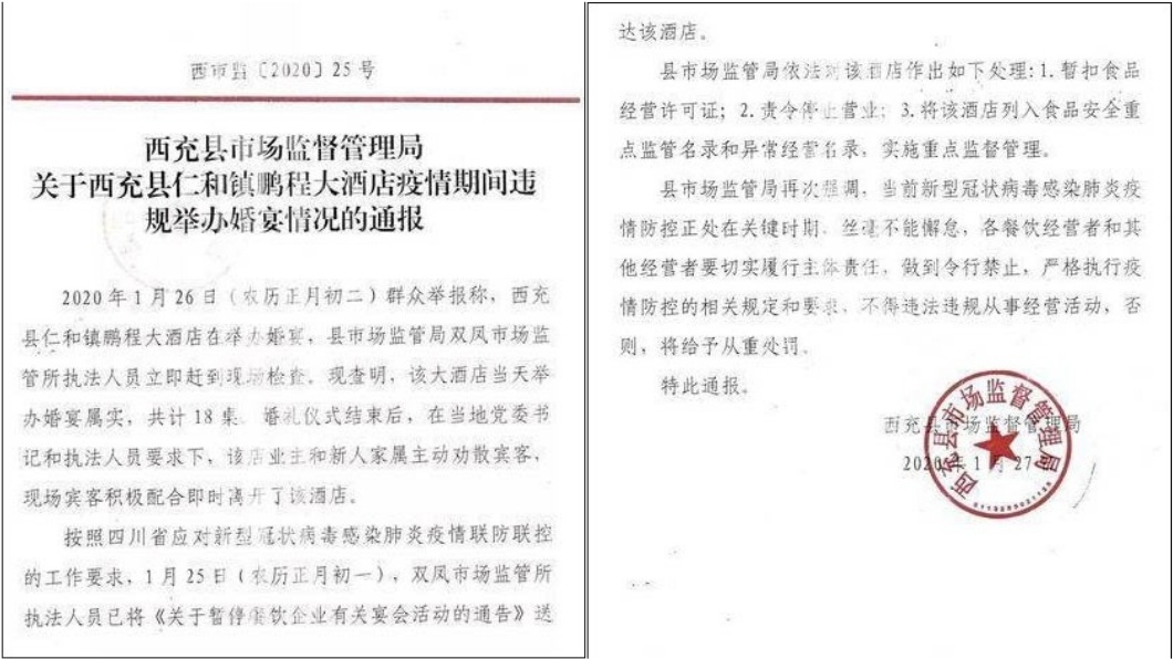 當地黨委書記得知消息後立刻趕往婚宴會場,勸所有賓客放下筷子立刻解散。(圖/翻攝自陸網)