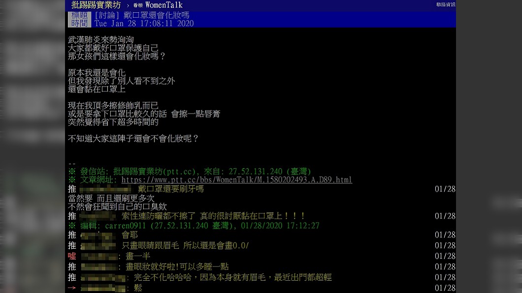 圖/翻攝自PTT