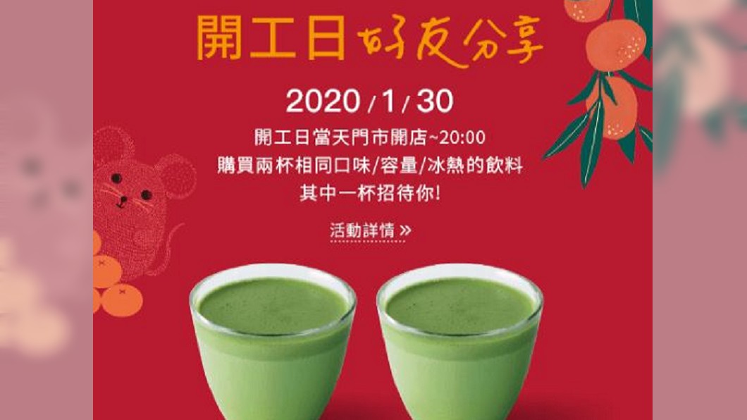 (圖／翻攝自星巴克官網)