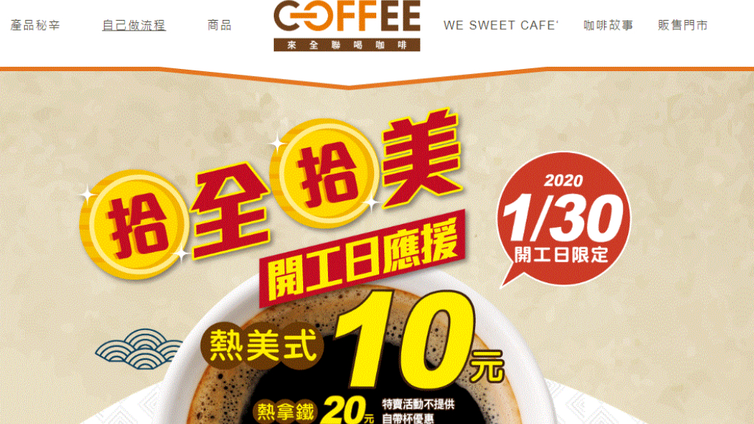 (圖／翻攝自全聯官網)