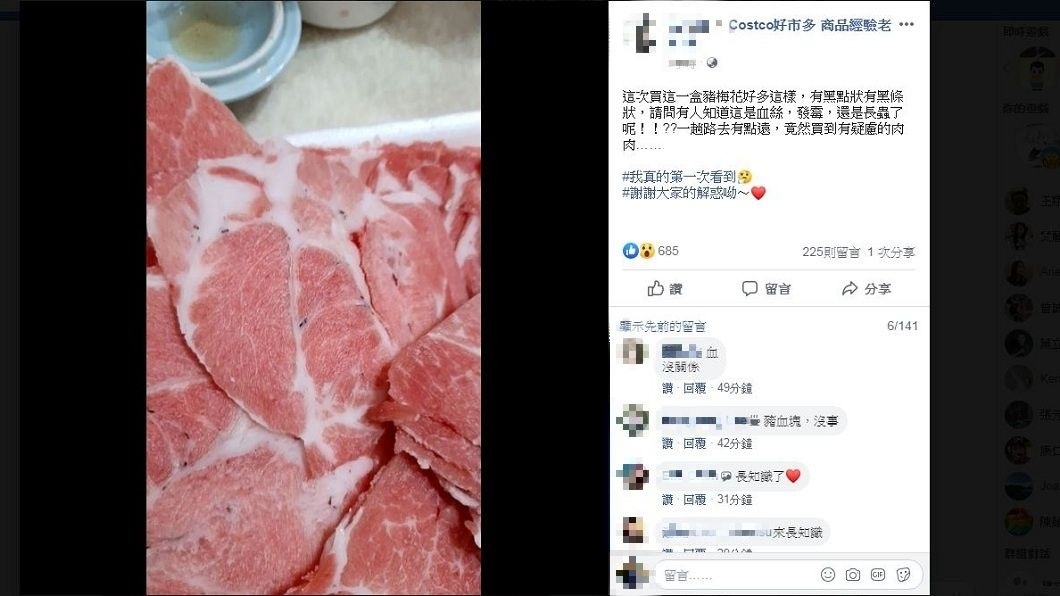 1名女網友買了豬肉片回來後發現上面有詭異黑點,讓她驚嚇不已。(圖/翻攝自Costco好市多 商品經驗老實說臉書社團)