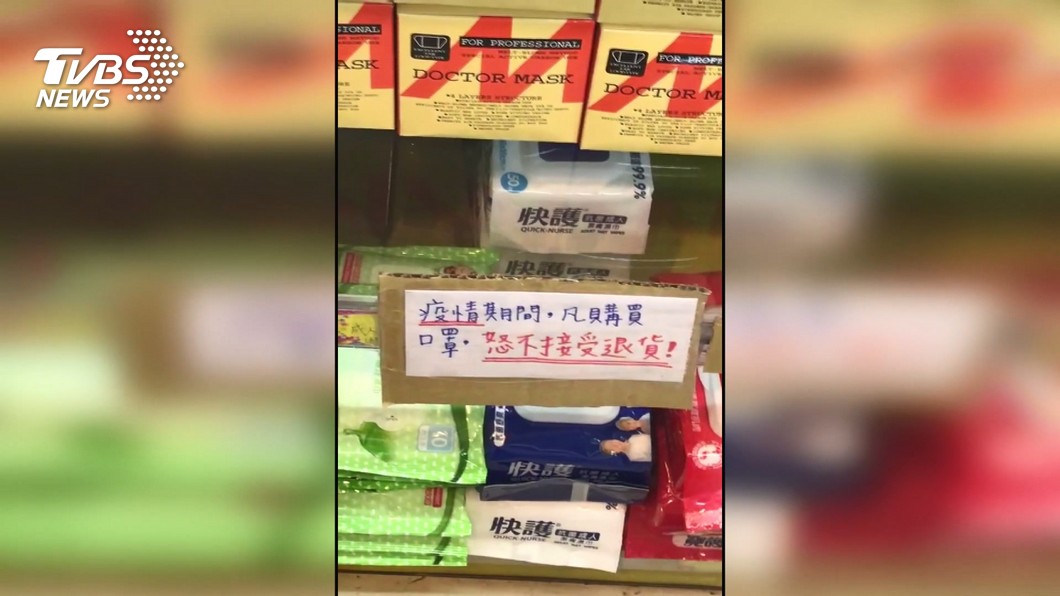 圖／TVBS