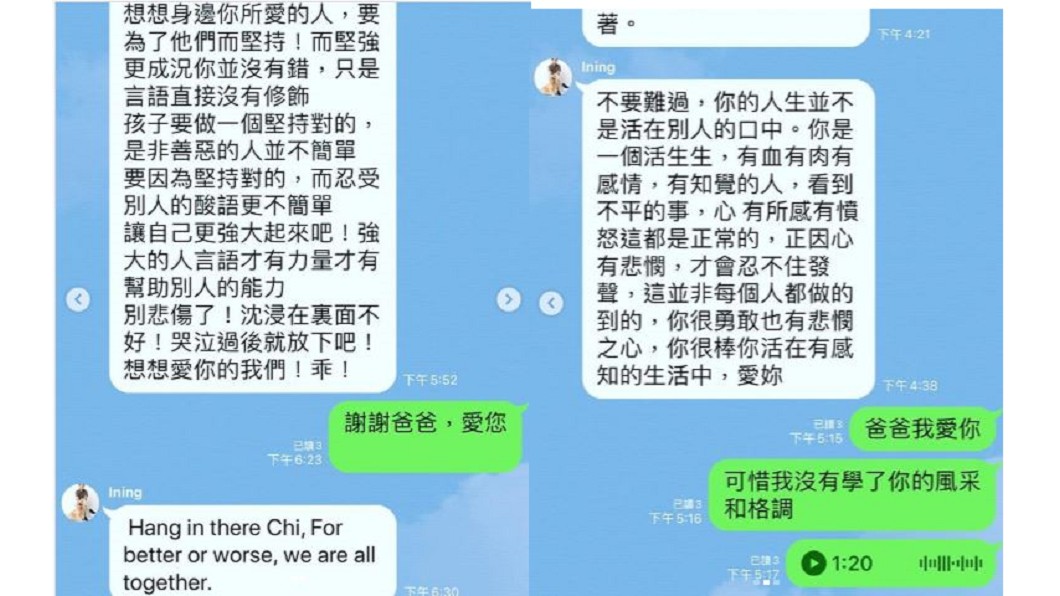 口罩風波後,范范再發IGPO出與家人對話截圖。(圖/翻攝自范瑋琪IG)