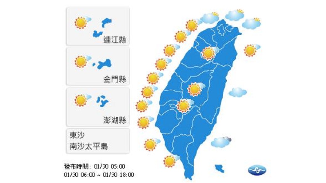 圖/中央氣象局
