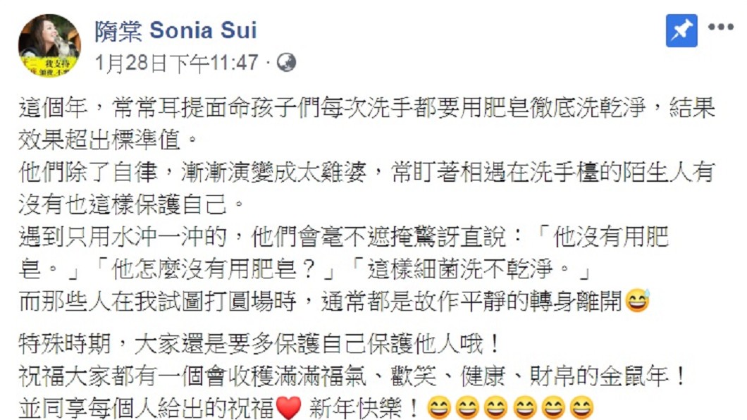 圖/翻攝自隋棠臉書
