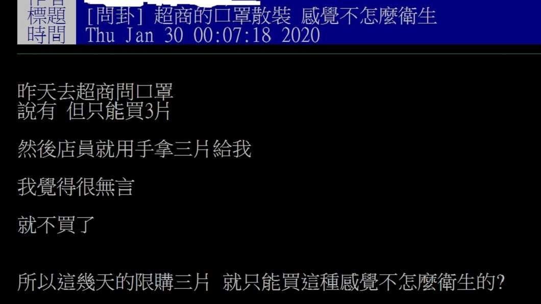 圖/翻攝自PTT八卦版