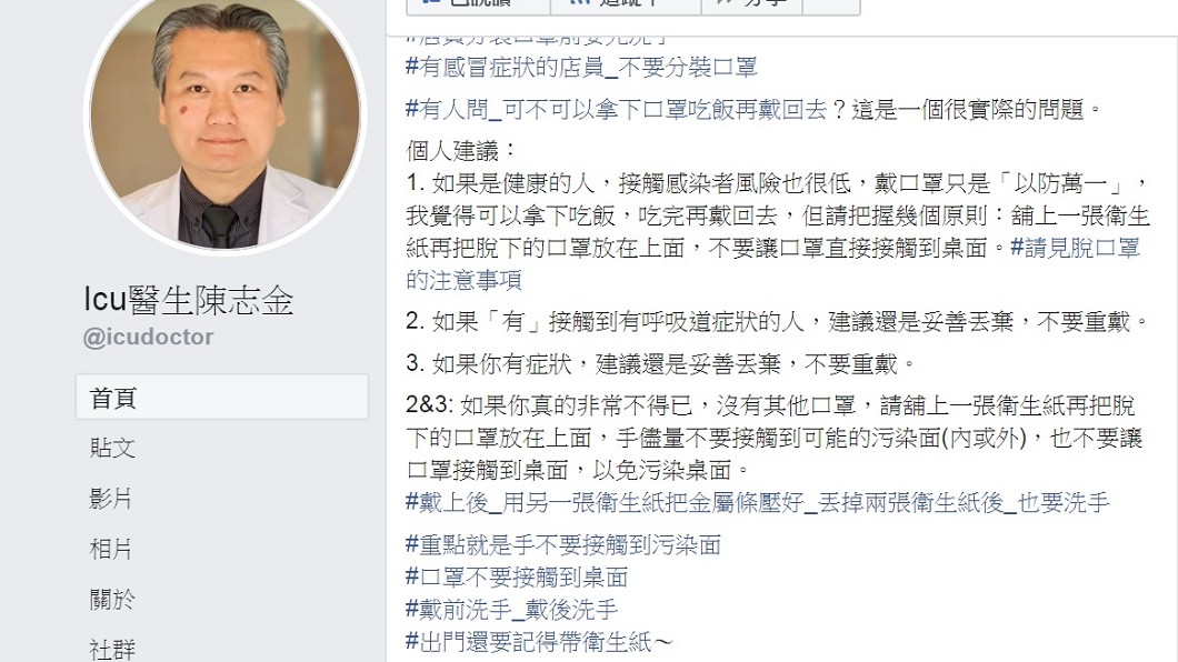 圖/翻攝自陳志金臉書