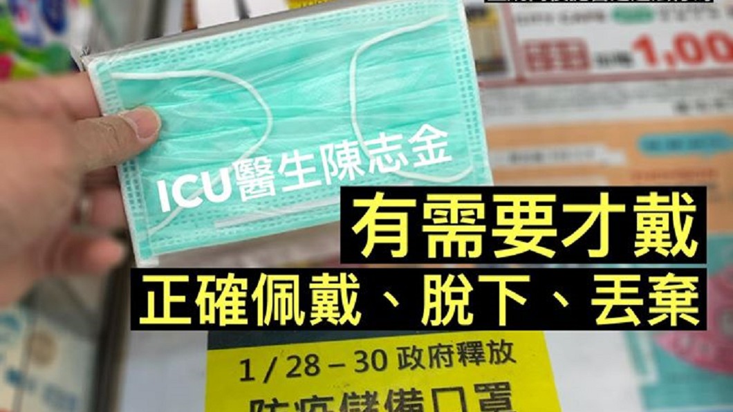 吃飯脫口罩可再戴回去?重症醫師提示「1關鍵步驟」