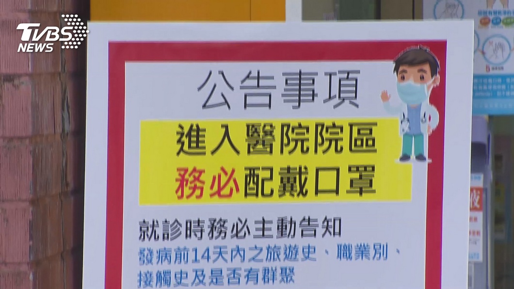 太太發燒須通報　台商吼醫生：我沒症狀「為何隔離她」