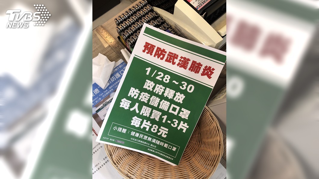 民眾瘋搶口罩 政院宣布每日徵購400萬片統一調度
