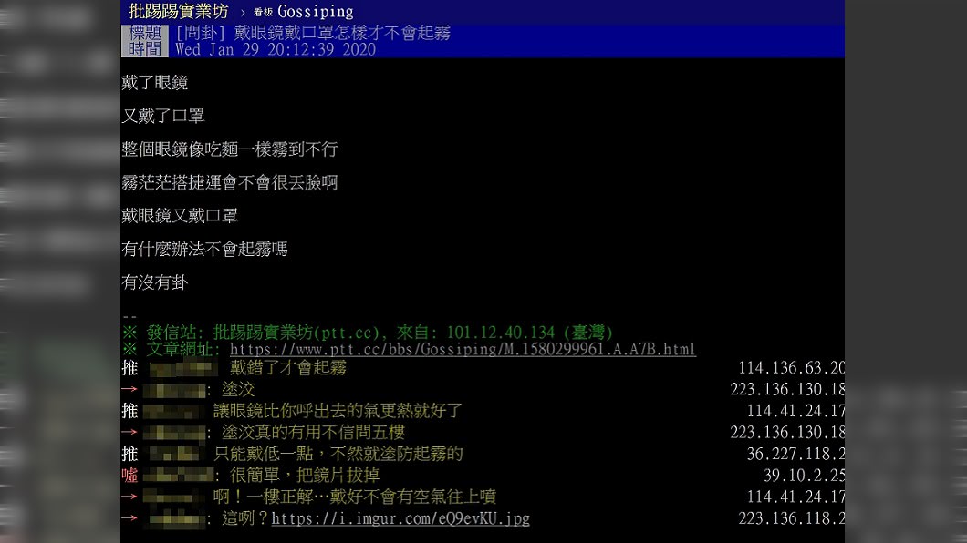 圖/翻攝自PTT