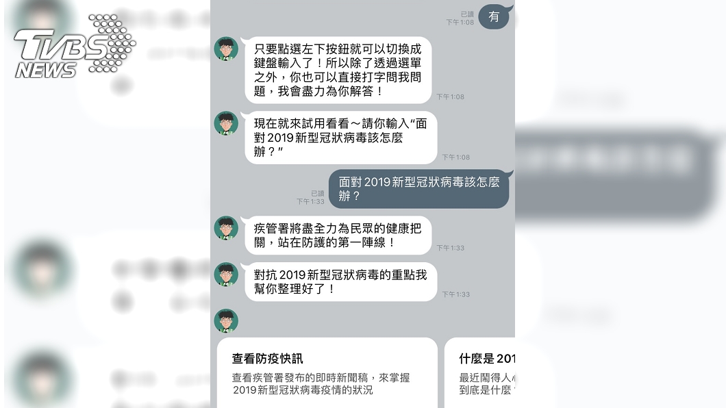 因應武漢肺炎疫情,疾管署與宏達電合作推出LINE官方帳號「疾管家」。(圖/TVBS)