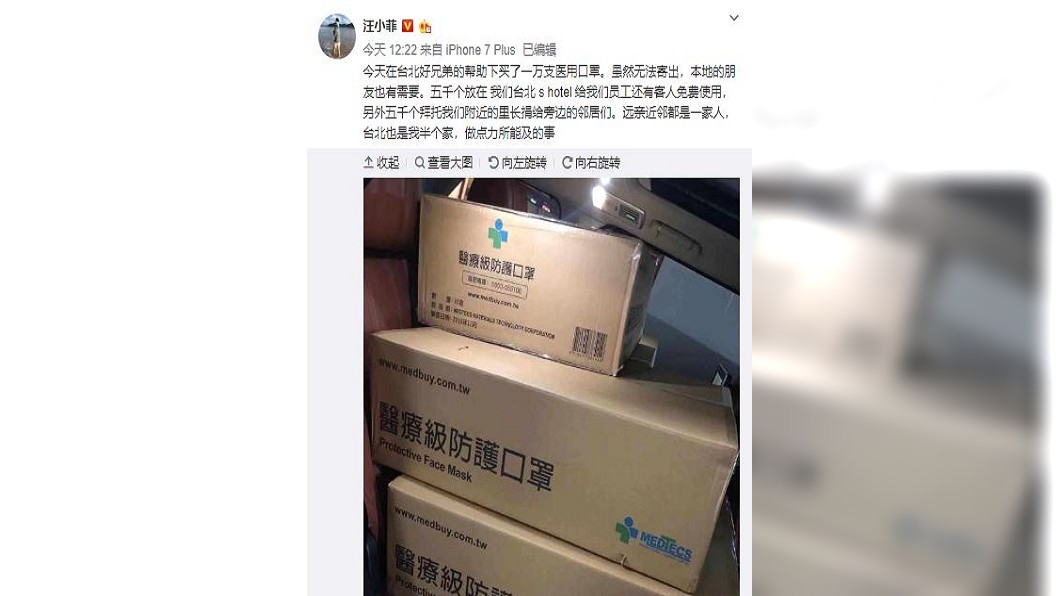 汪小菲今(30日)透露，自己捐給台灣1萬個口罩。(圖／翻攝自汪小菲微博)