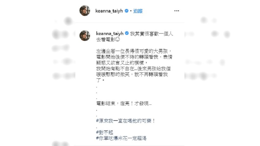 圖/翻攝自Keanna IG