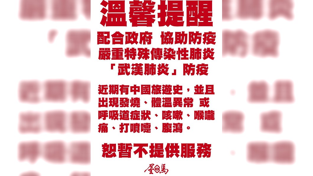 圖/翻攝自屋馬燒肉臉書