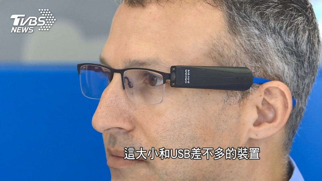 「AI雙眼」助盲人　以色列智慧輔具孵成獨角獸