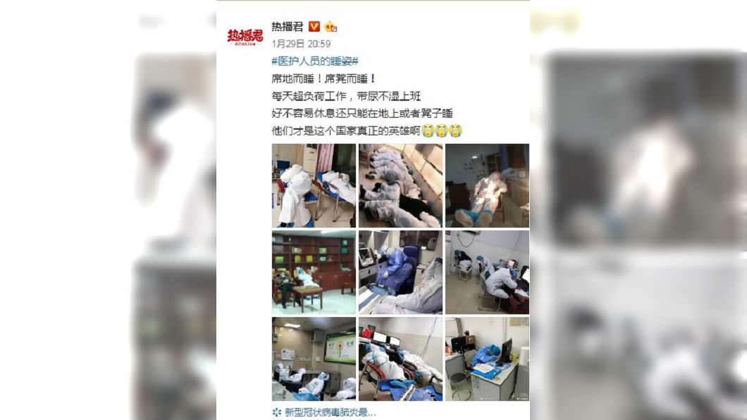 網友們看到這些醫護人員的辛勞,紛紛留言慰問替他們加油打氣。(圖/翻攝自微博)