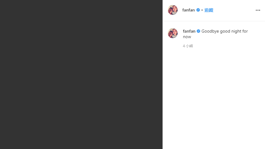 范瑋琪關閉留言功能。(圖/翻攝自范瑋琪Instagram)