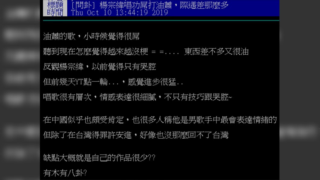 圖／翻攝自PTT