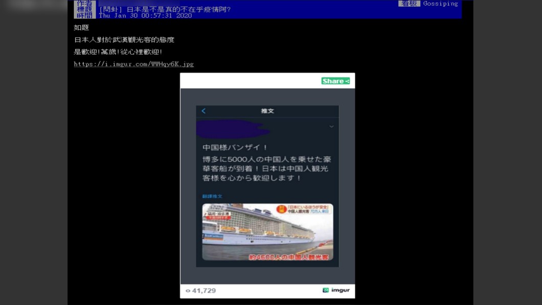 原PO很好奇日本是不是不在乎肺炎疫情?(圖/翻攝自PTT)