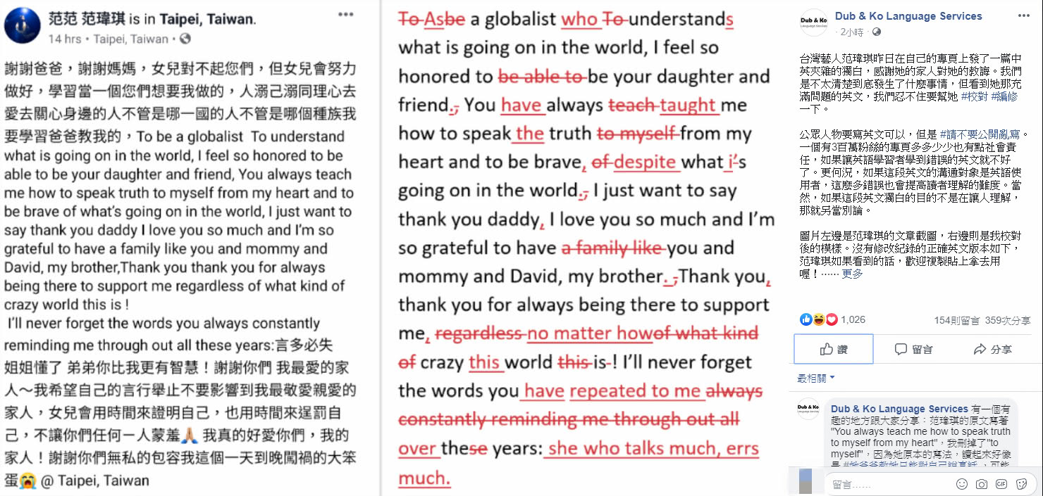 圖/翻攝自Dub & Ko Language Services臉書
