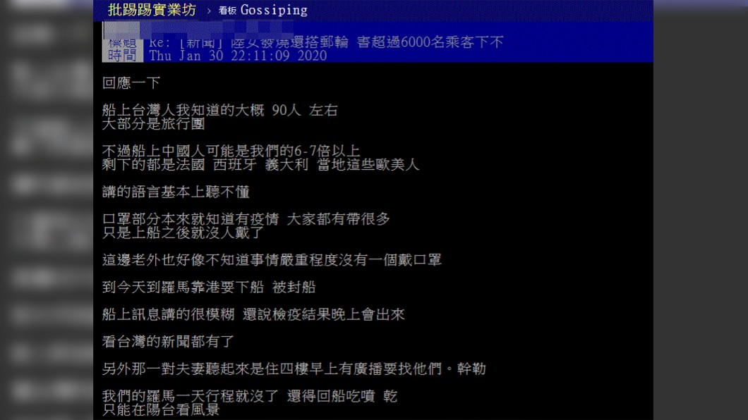 (圖/翻攝自PTT)