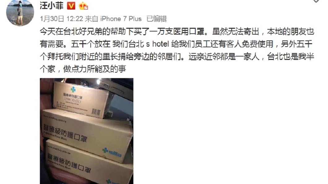 汪小菲宣布捐出1萬個口罩。(圖/翻攝自汪小菲微博)