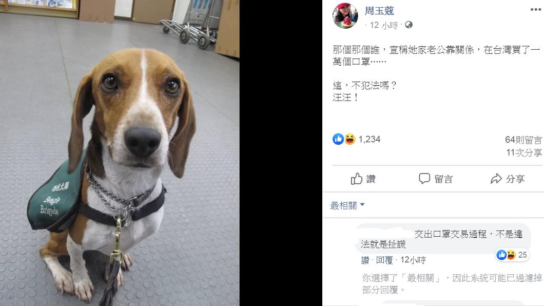 周玉蔻質疑汪小菲的行為涉及囤積。(圖/翻攝自周玉蔻臉書)
