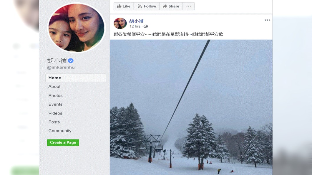 (圖／翻攝自胡小禎臉書)