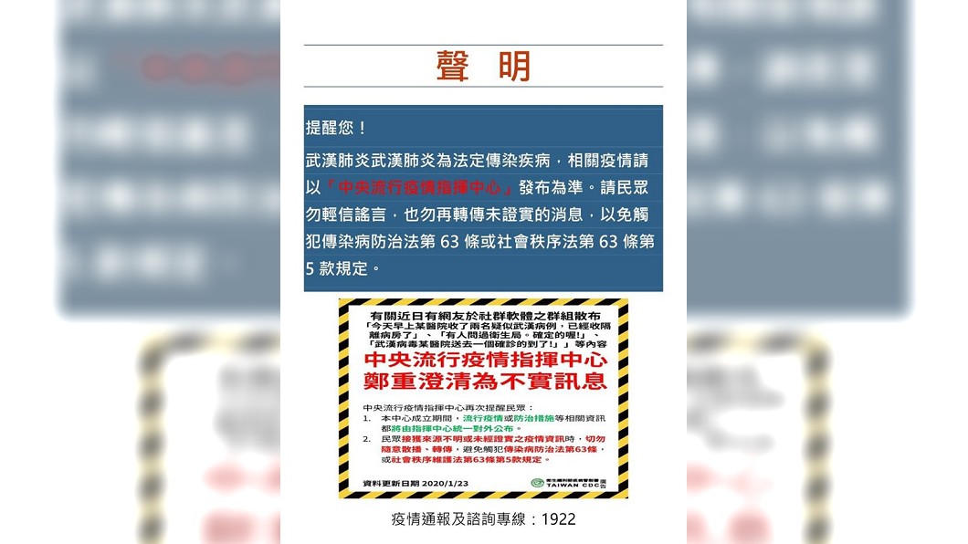 圖／翻攝自國立臺灣大學醫學院附設醫院竹東分院臉書