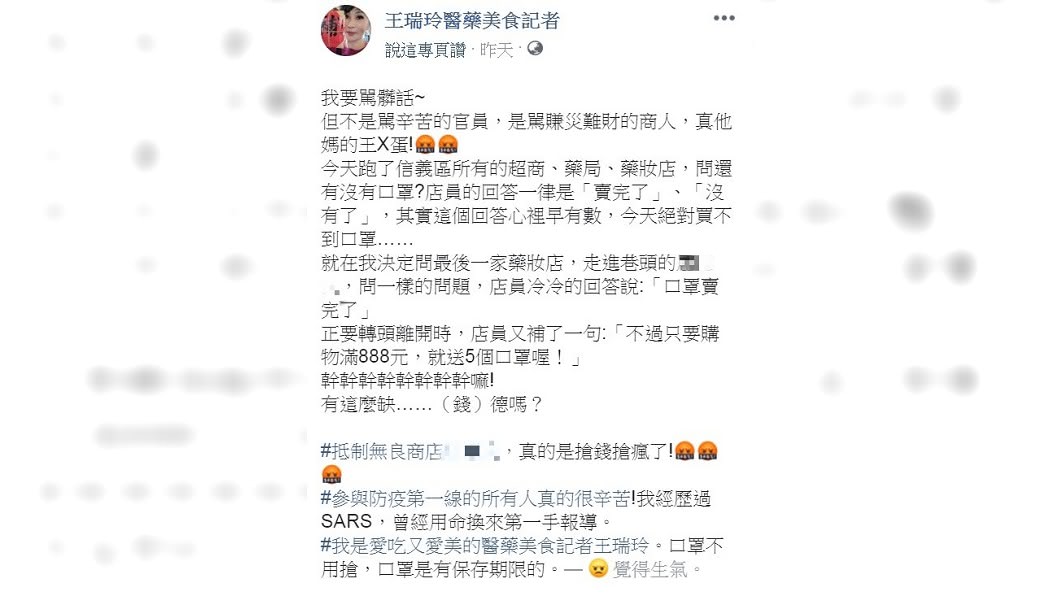 圖/翻攝自王瑞玲醫藥美食記者臉書粉絲團