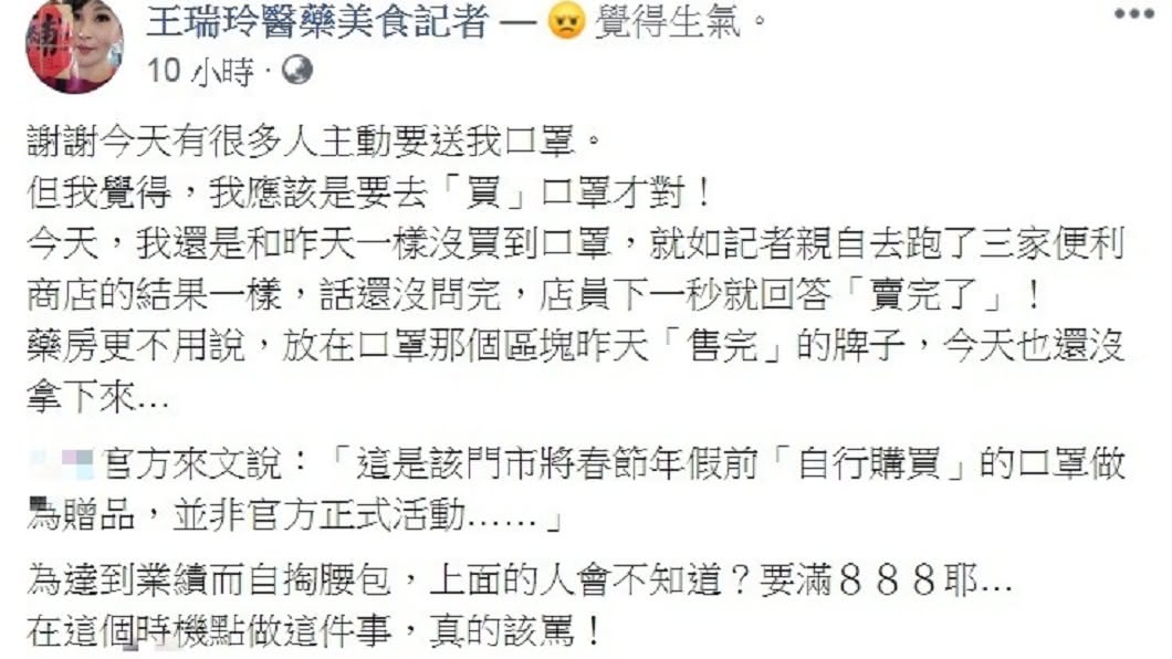 圖/翻攝自王瑞玲醫藥美食記者臉書粉絲團