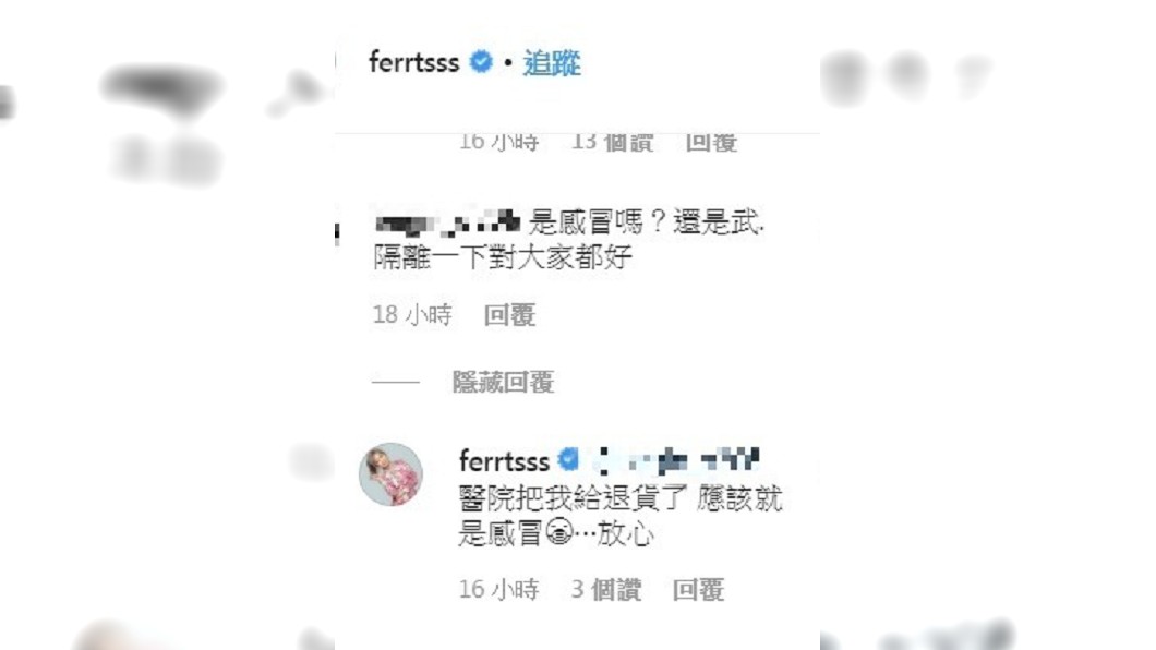 圖/翻攝自茵聲IG